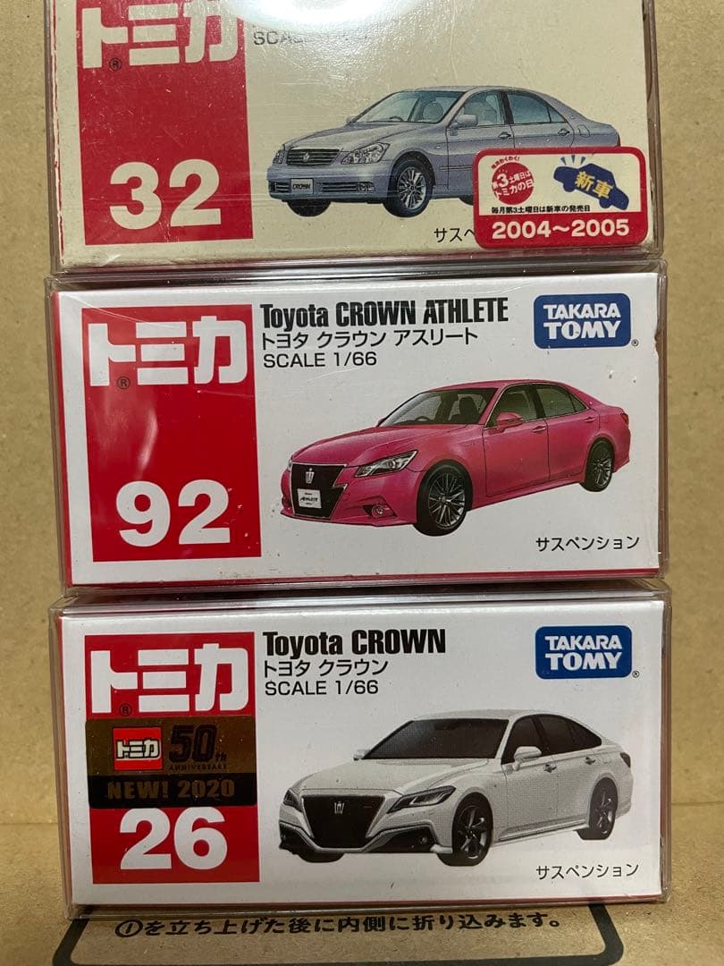 トミカ　トヨタ　クラウン　まとめ売り　絶版　クラウンアスリート
