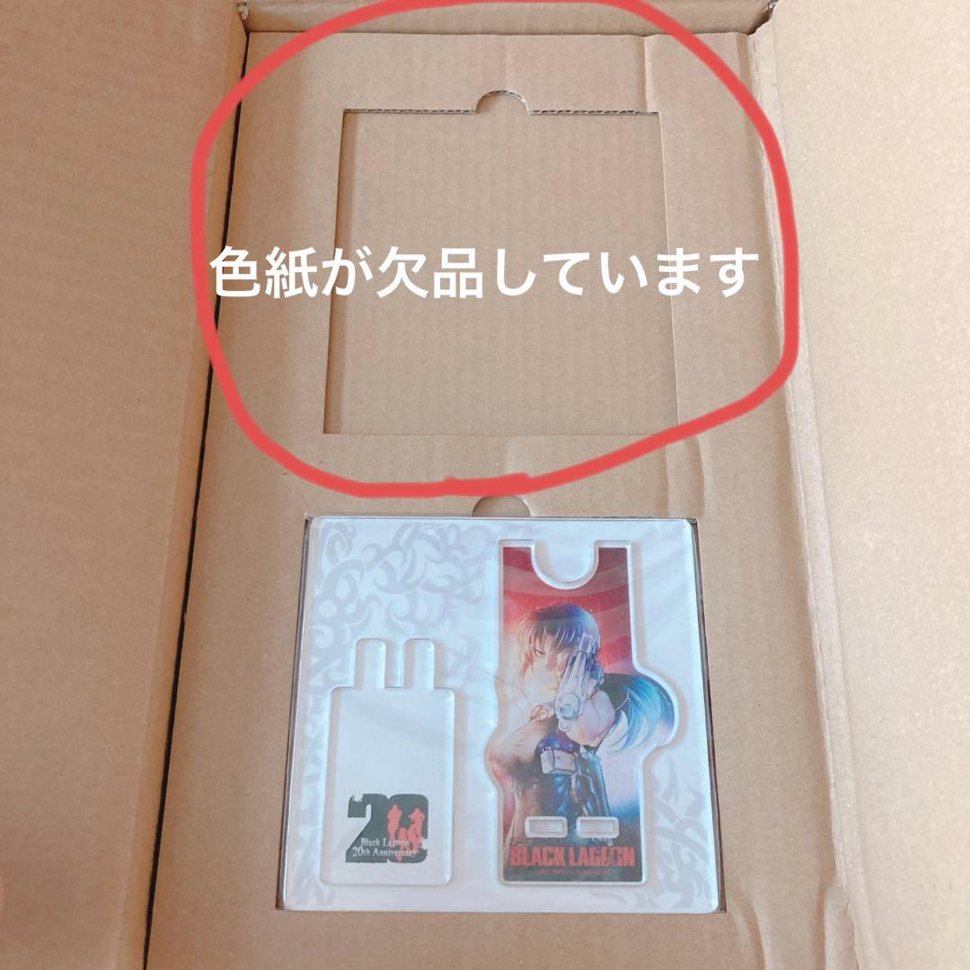 【色紙欠品】Onslaught 20周年記念グッズ付き限定版 ブラックラグーン