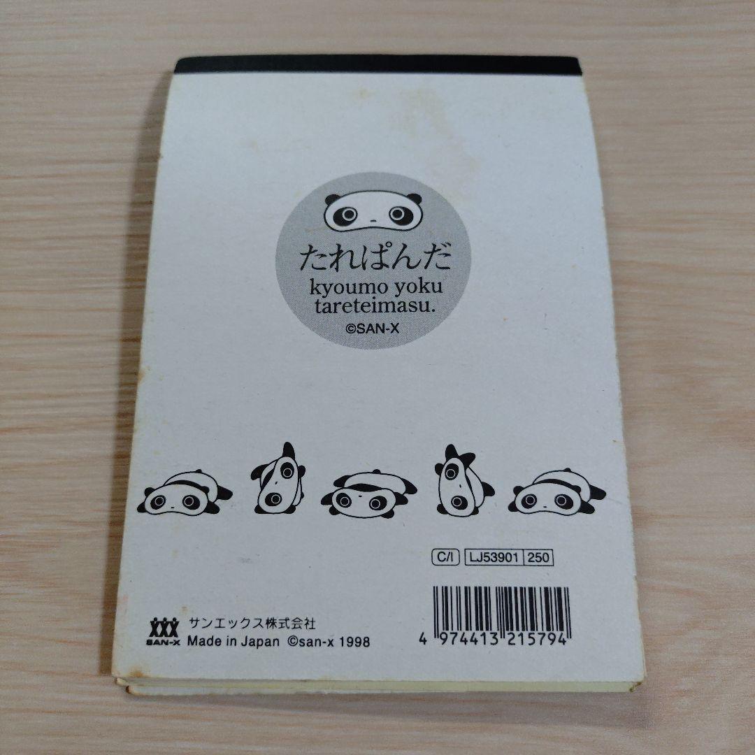 たれぱんだ メモ帳 平成レトロ - メルカリ