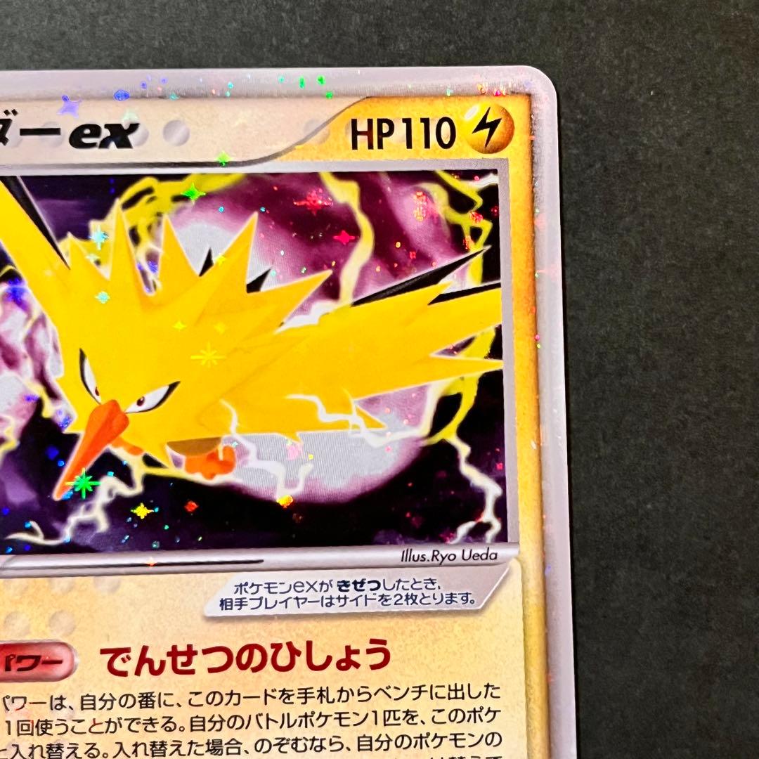 サンダー ex 043/082 2004