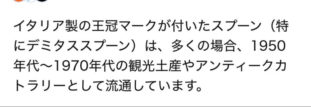 装飾的ステンレススチールスプーン 6本セットイタリア製。ランチスプーン。