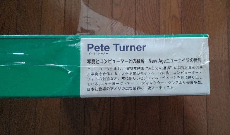 pete tuner ピートターナー パズル グリーンフィールド 1000ピース