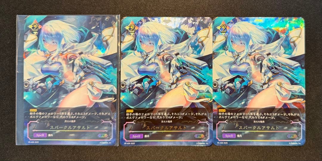 スパークルアサルト ドライツェーン シャドバ シャドウバース エボルヴ