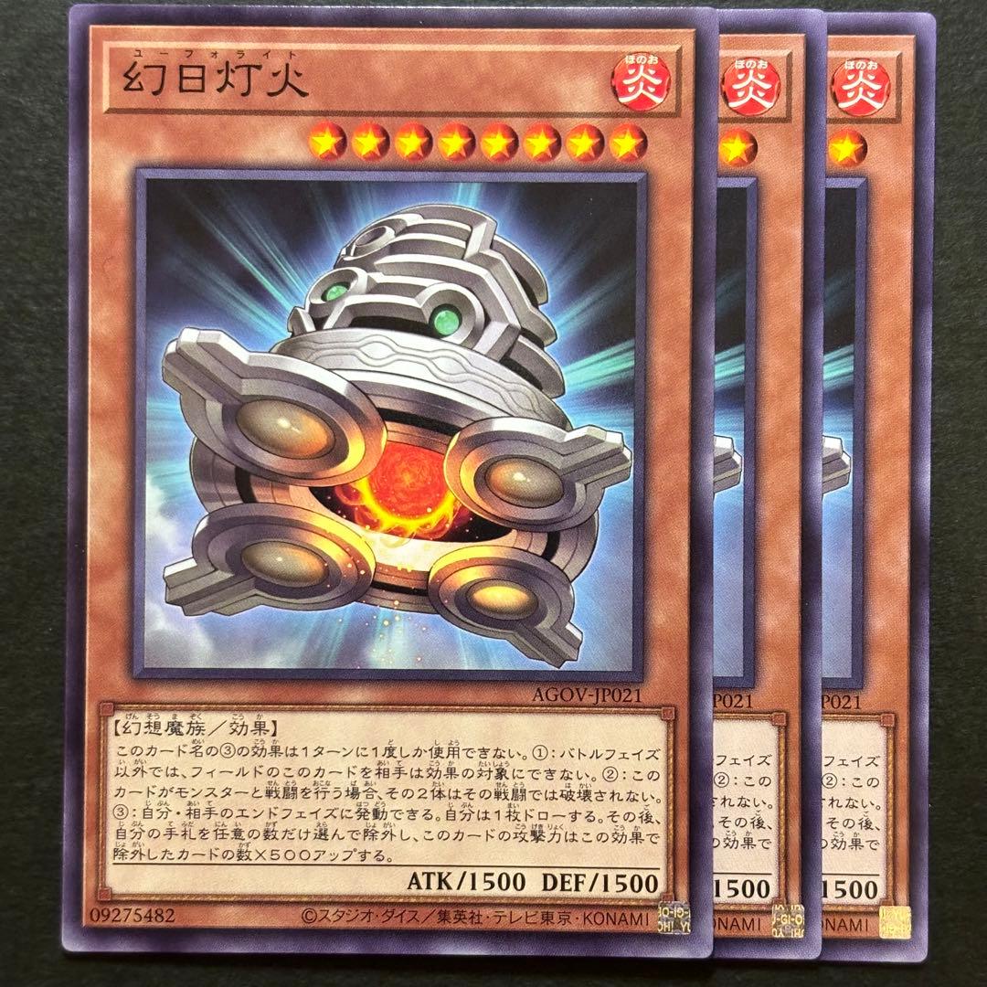 遊戯王 幻想魔族 キマイラ デッキパーツ 20枚セット デュエリスト