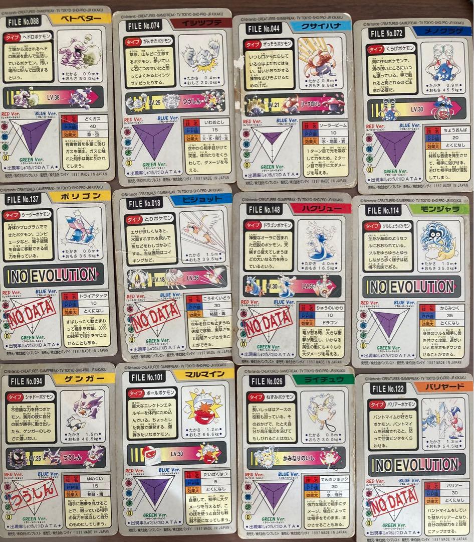 ポケモン カード カードダス Pokémon まとめ - メルカリ