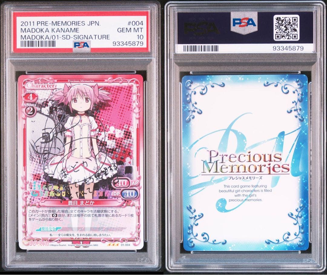 psa10 鹿目まどか　まどかマギカ　まどか　サイン　トレカ　カード　tcg