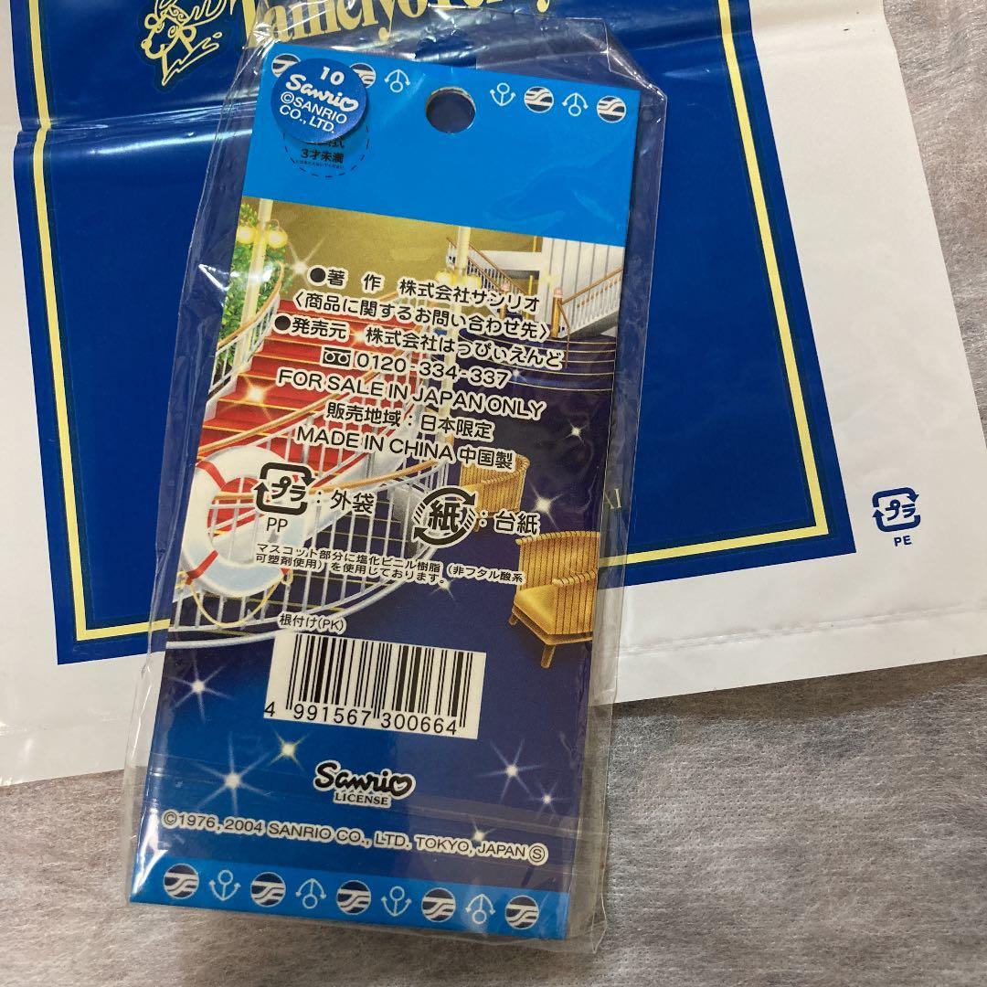 アンティーク 太平洋フェリーハローキティーちゃん限定ストラップ付船