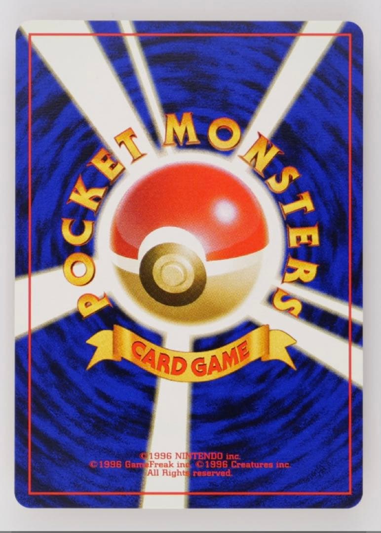 Gemix鑑定】ポケモンカード ANAスペシャル'99バージョン - メルカリ