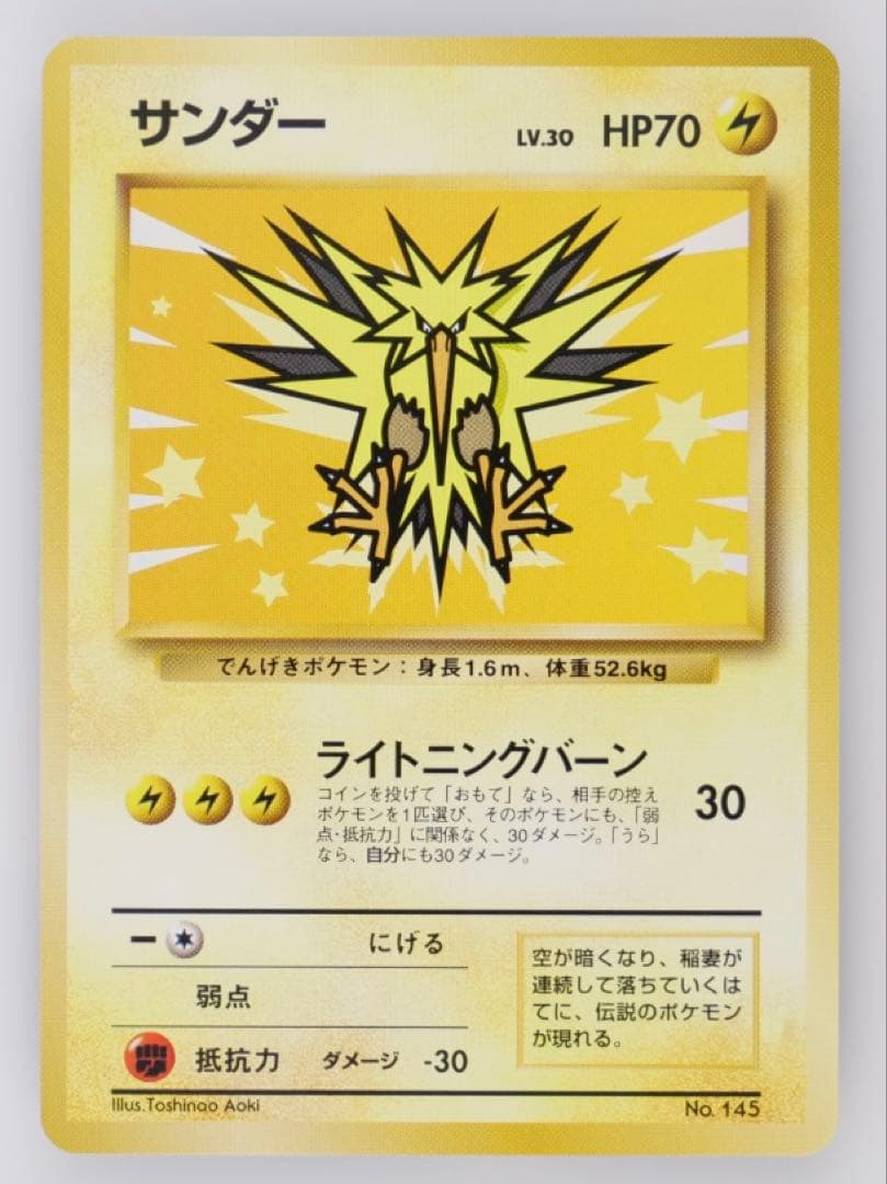 Gemix鑑定】ポケモンカード ANAスペシャル'99バージョン - メルカリ