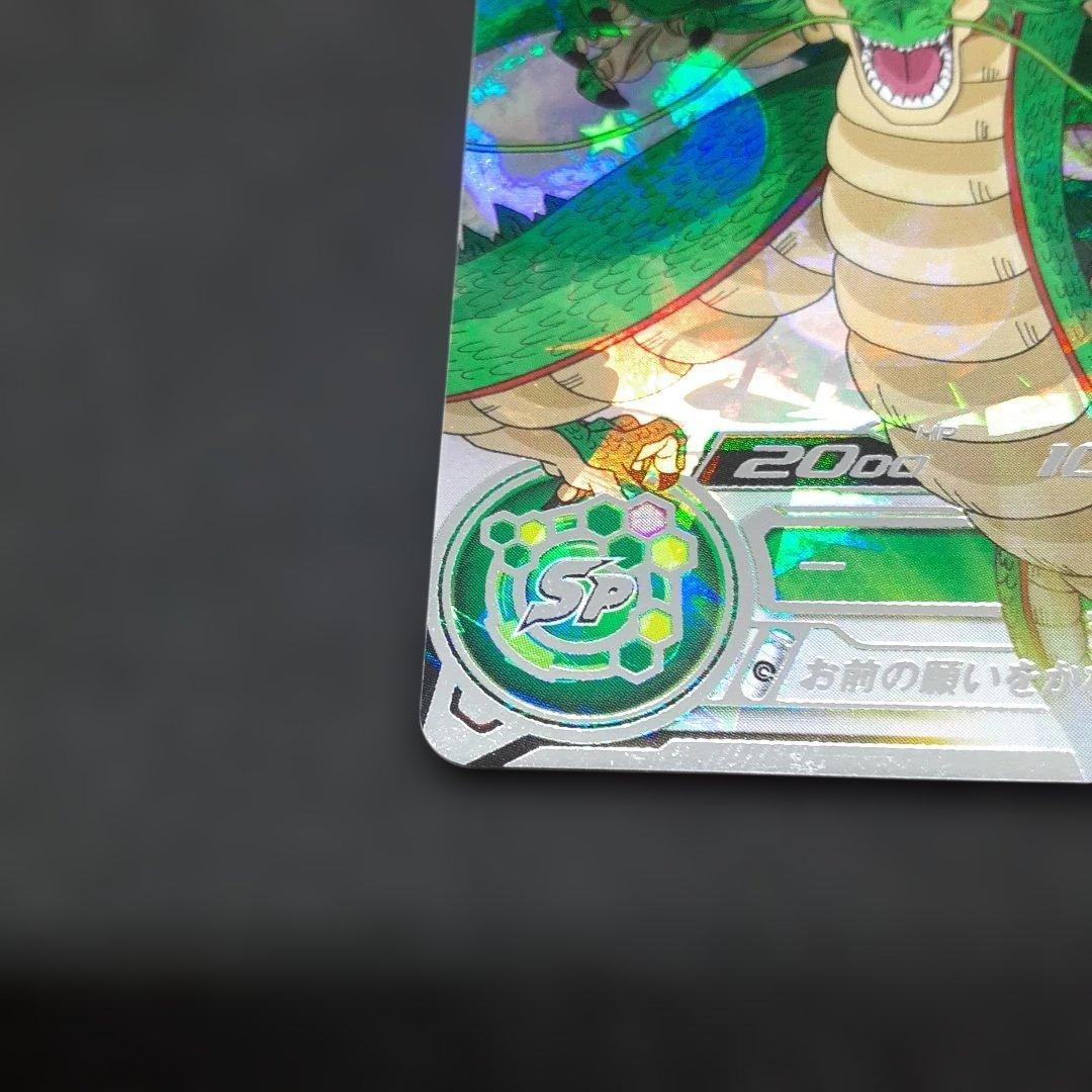 スーパードラゴンボールヒーローズ MM6-LSEC神龍 正規品