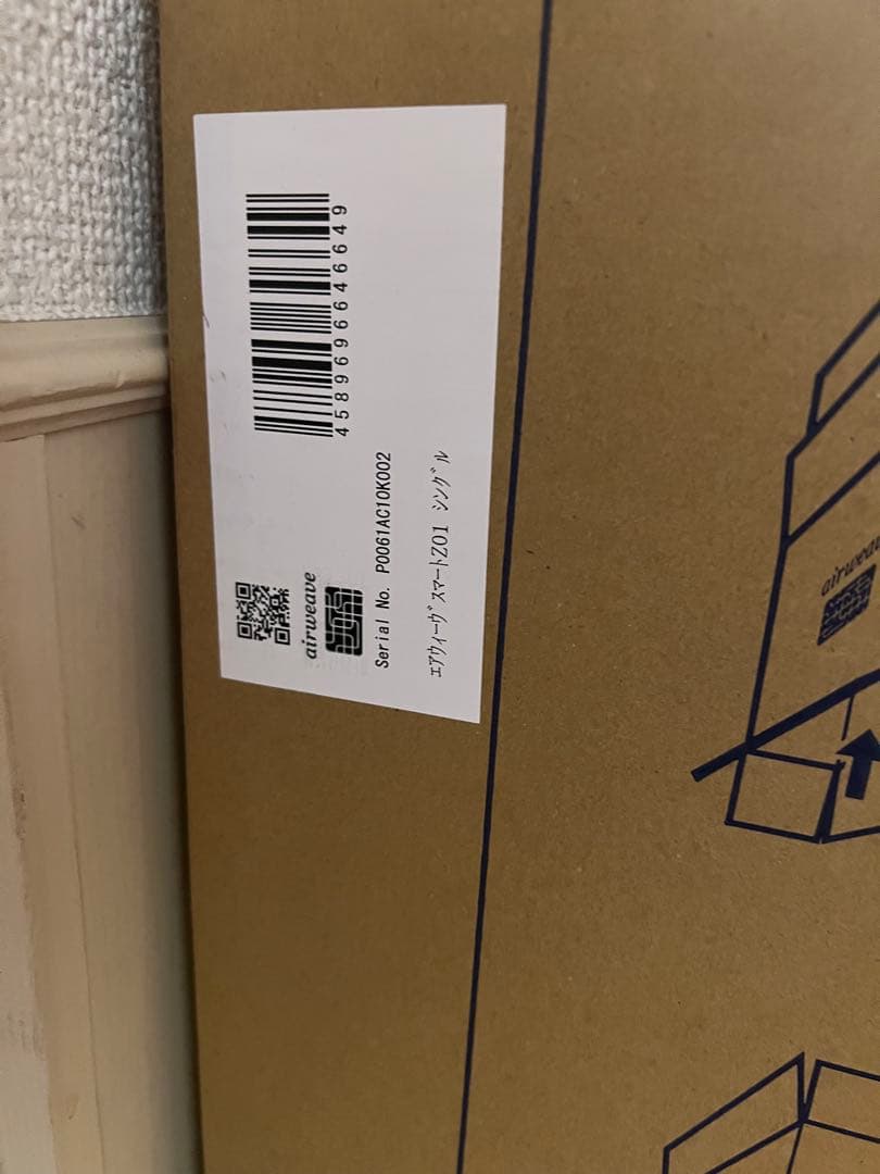 す*ん様 エアウィーヴ　スマート　Z01 シングル 未開封