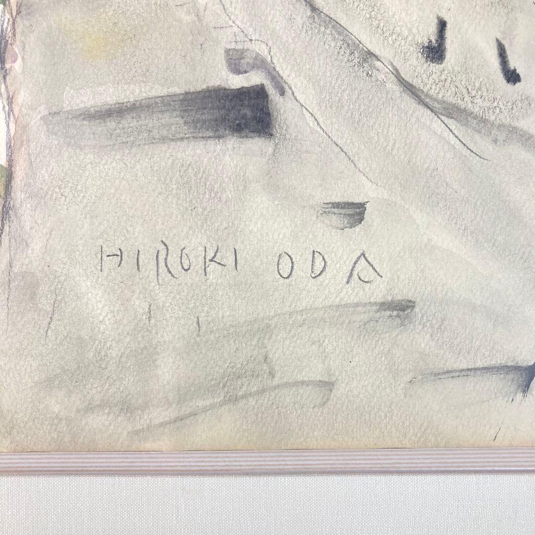 【真作保証】織田広喜「シャンゼリゼの風景」水彩画 直筆サイン 絵画