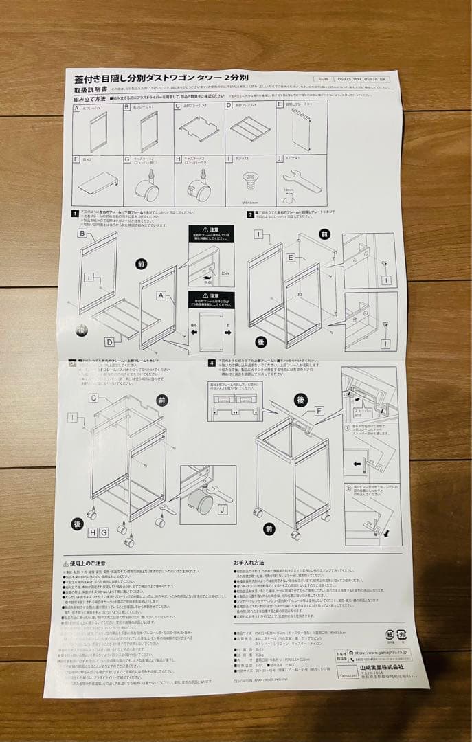蓋付き目隠し分別ダストワゴン 2分別【ホワイト】