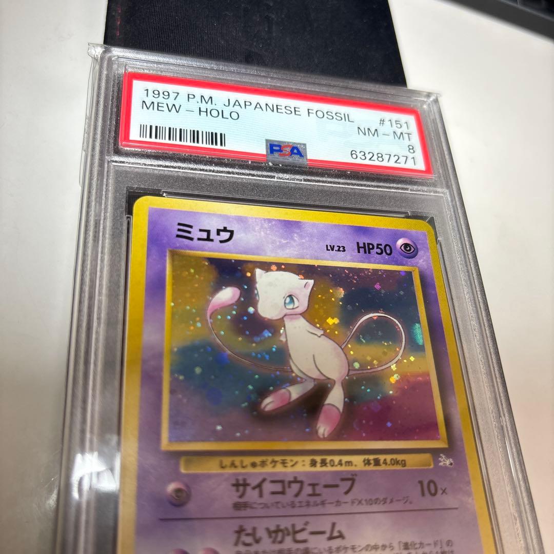 ミュウ　psa8 旧裏
