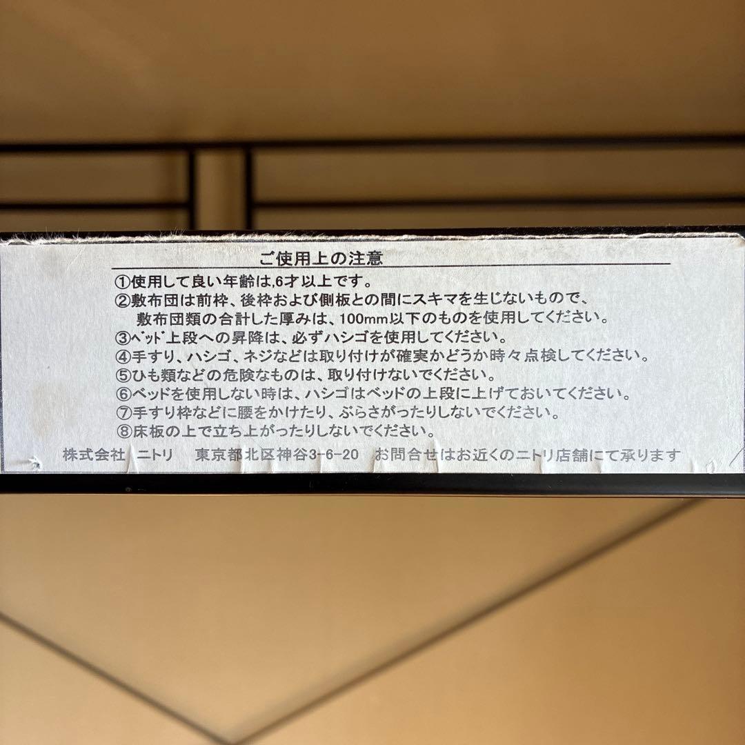 ブラックロフトベッド