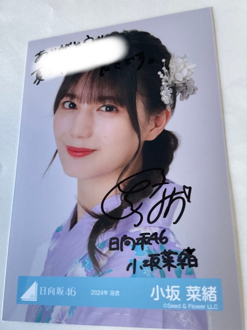日向坂46 小坂菜緒 直筆サイン 生写真(2024 浴衣 ヨリ)