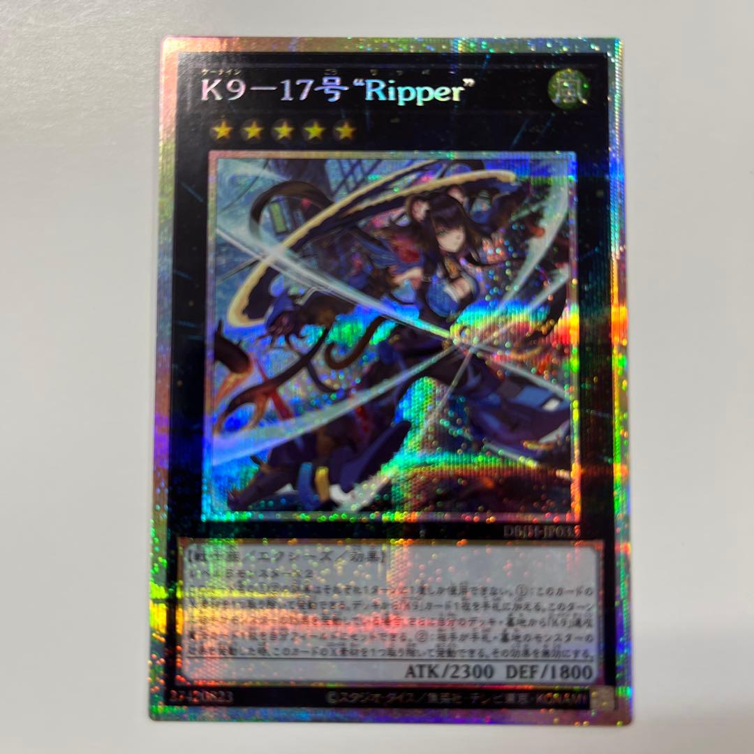 遊戯王 DBJH-JP035P K9-17号