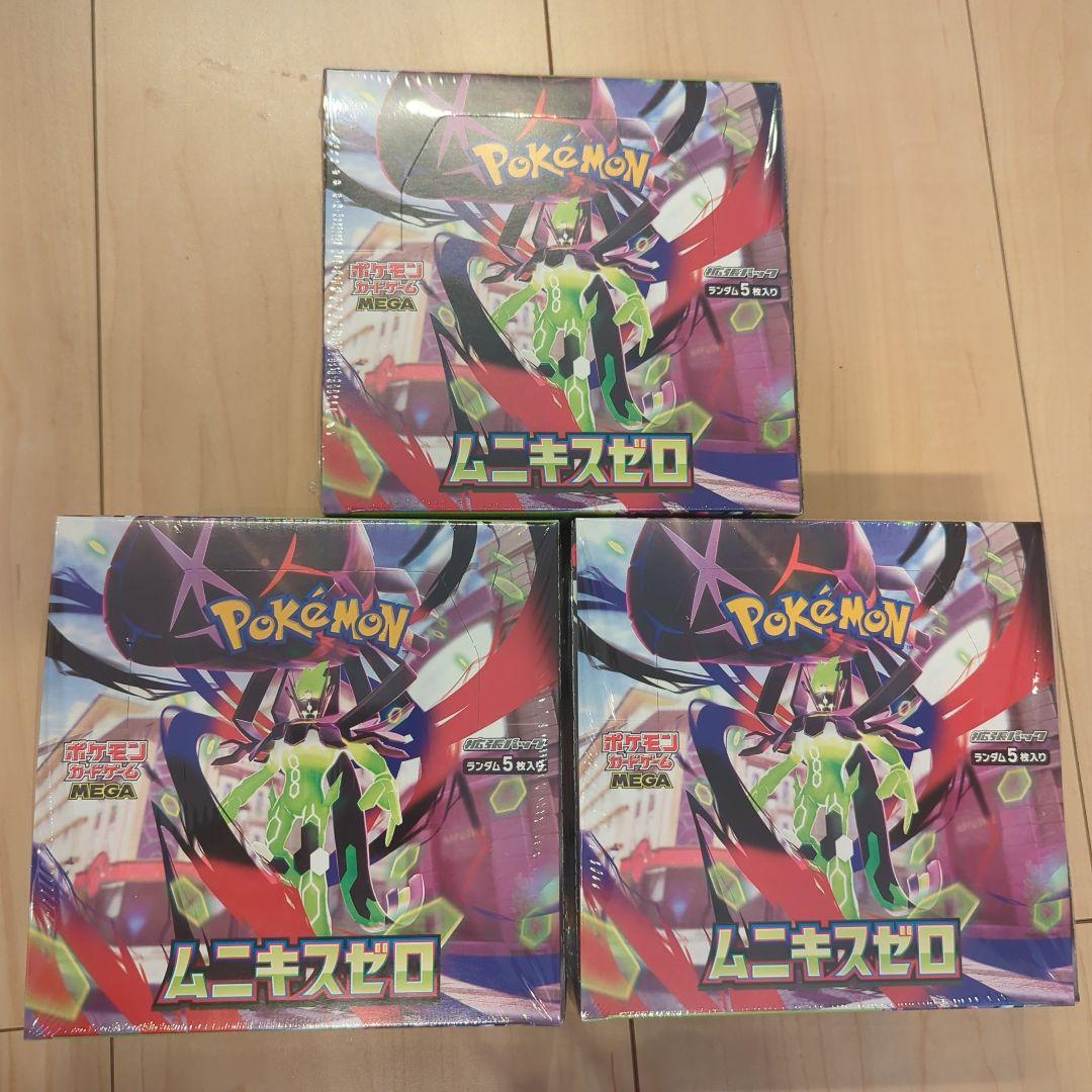 ムニキスゼロシュリンク有り　3BOX