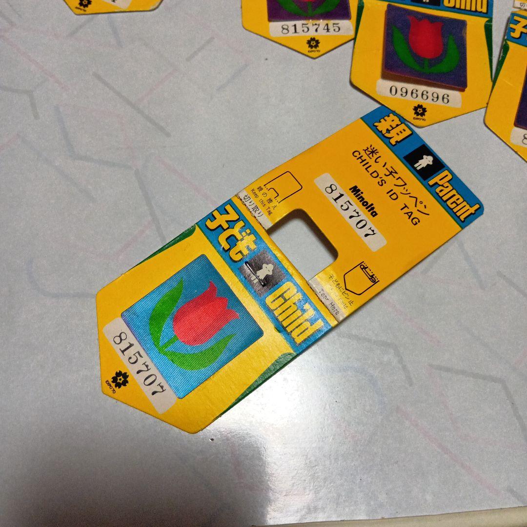 珍品】大阪万博1970年 EXPO'70 迷子ワッペン バッジ（6セット） - メルカリ