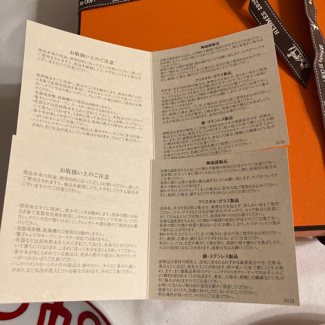 【新品　2枚　ギフト包装】エルメス　ガダルキヴィール　パンプレート　No.6