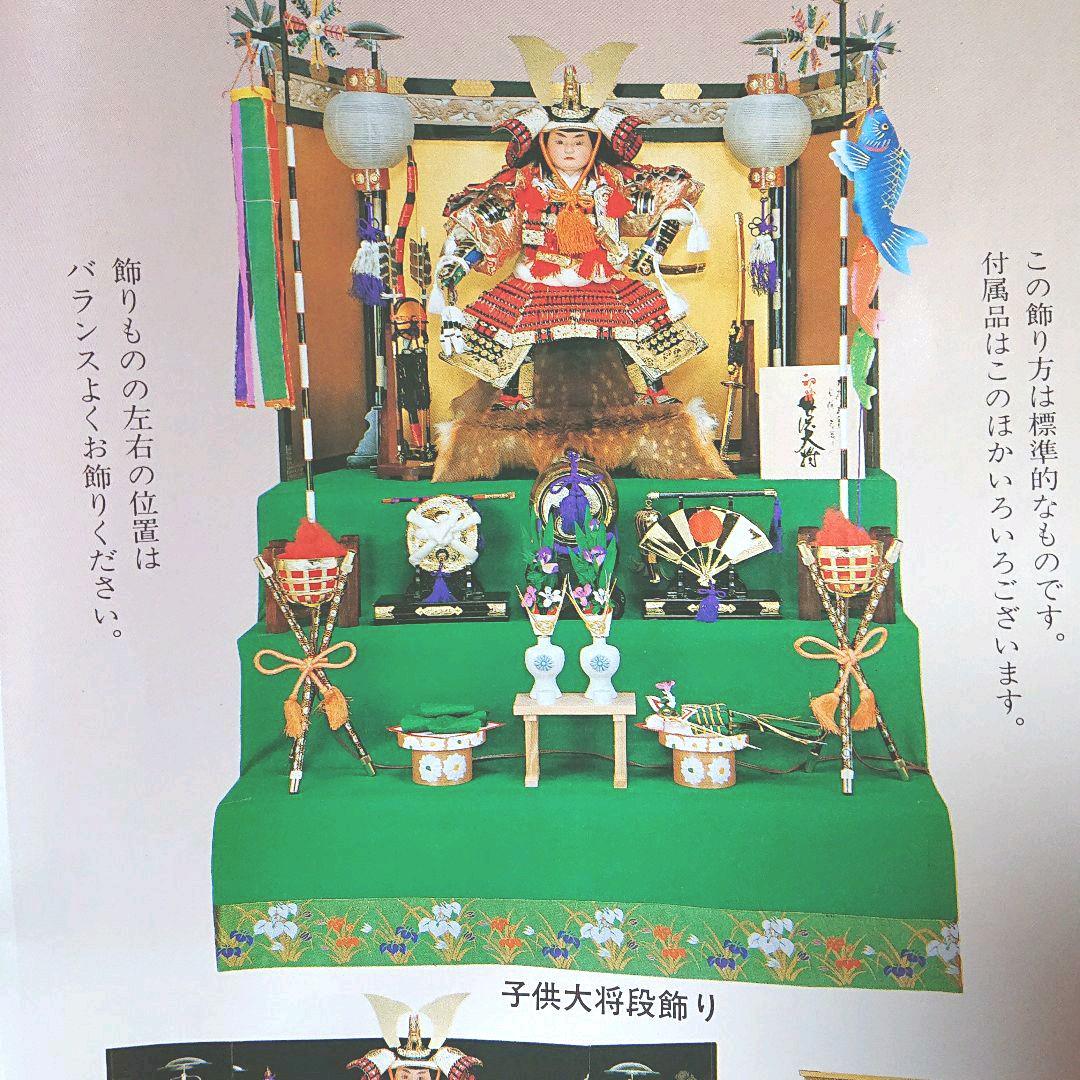 かぶと　五月人形 こどもの日 節句 三郎麿 甲冑人形