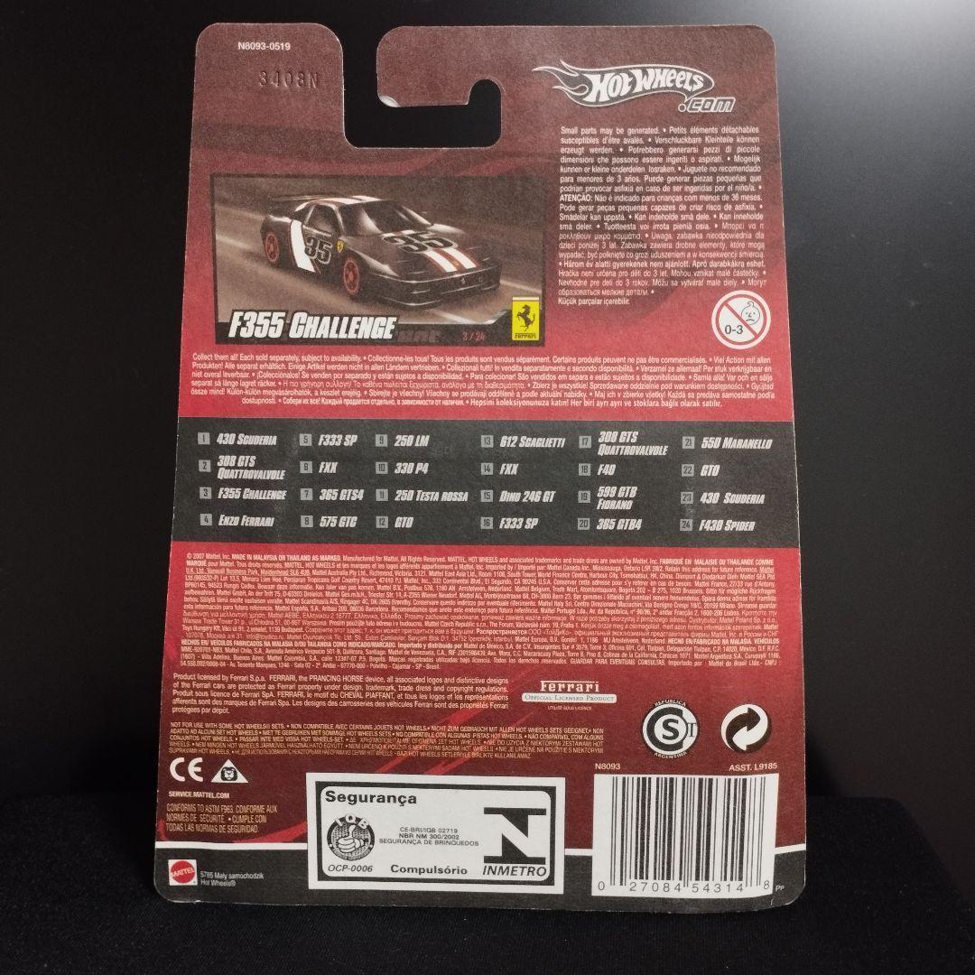 ホットウィール フェラーリ F355 Challenge