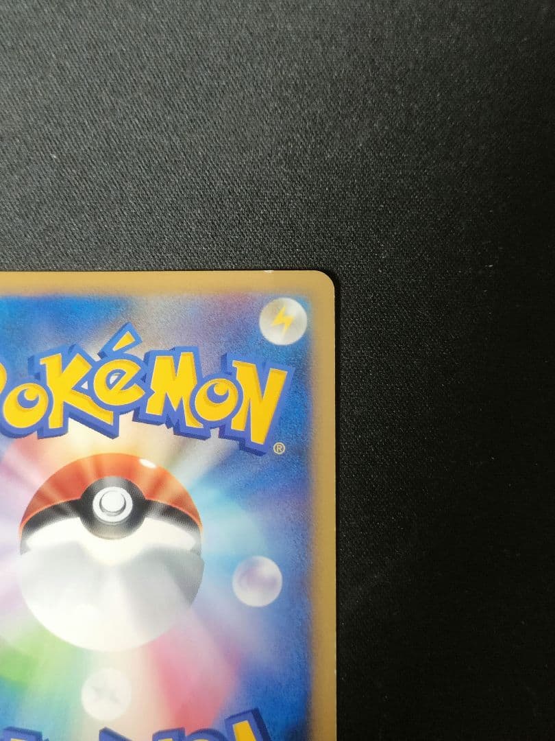 特価】メタモン ○ 拡張パック第4弾 裂けた大地 064/088