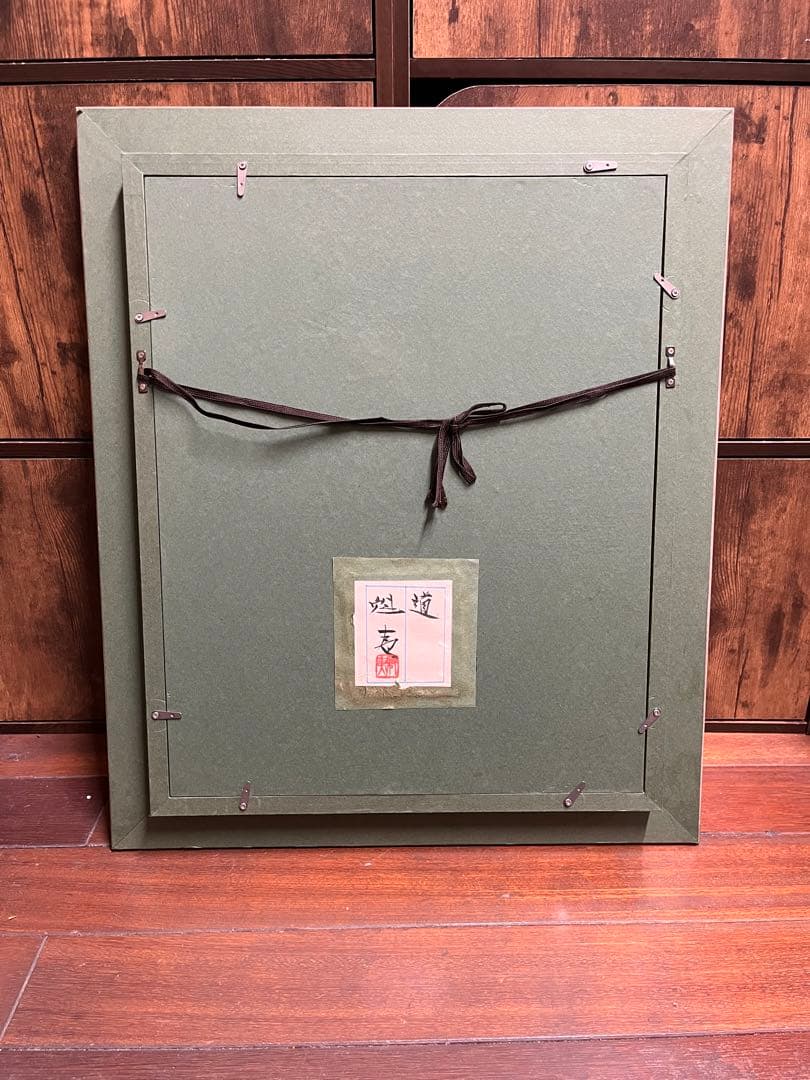 東山魁夷 手描き 油彩画 作者 サイン 貴重