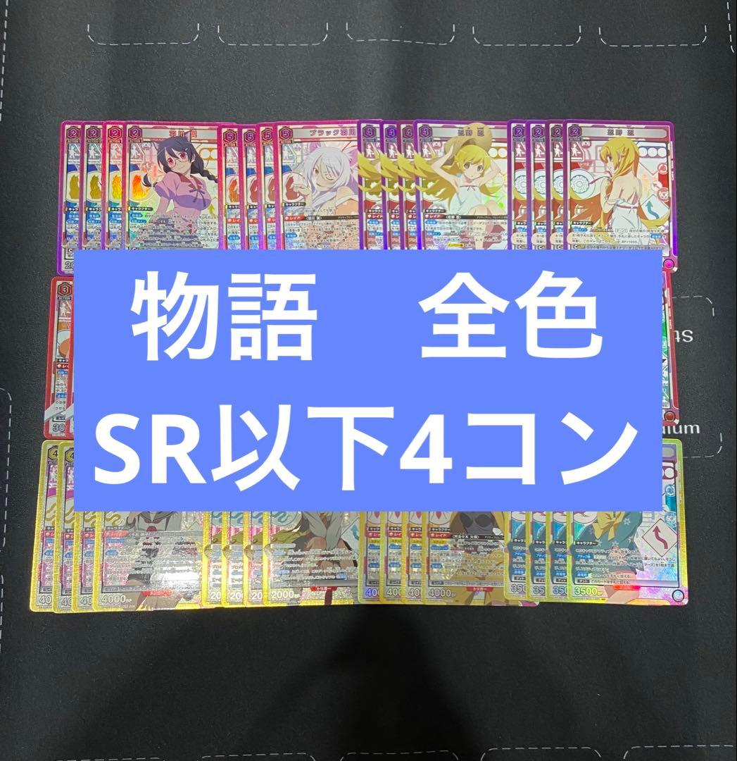 ユニアリ　物語　SR以下4コン　ブースターパック UNION ARENA ブースターパック 〈物語〉シリーズ【UA42BT】 − 商品