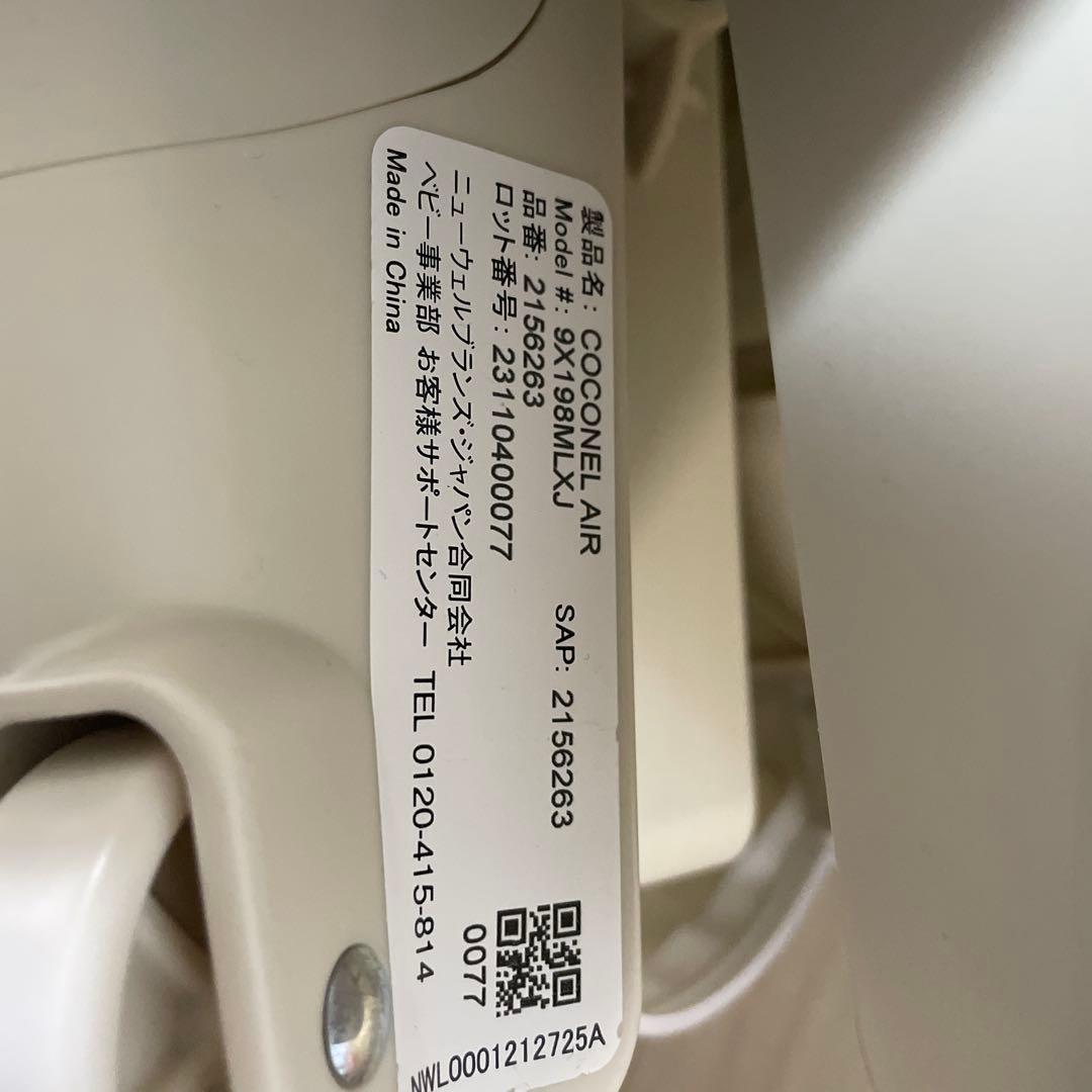 【美品】アップリカ ココネルエアープラス ミルクホワイト系 ベビーベッド