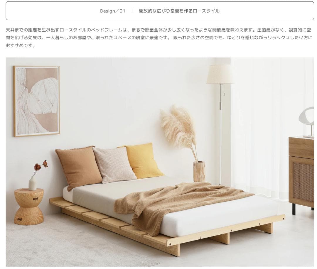 セール中　51 VENTOTA　ベッドフレーム Ekuldo-L（エクルド-L）