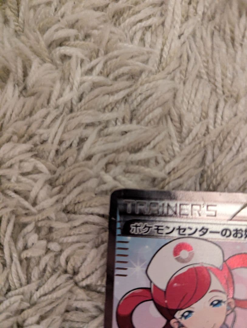 ポケモンセンターのお姉さん SR