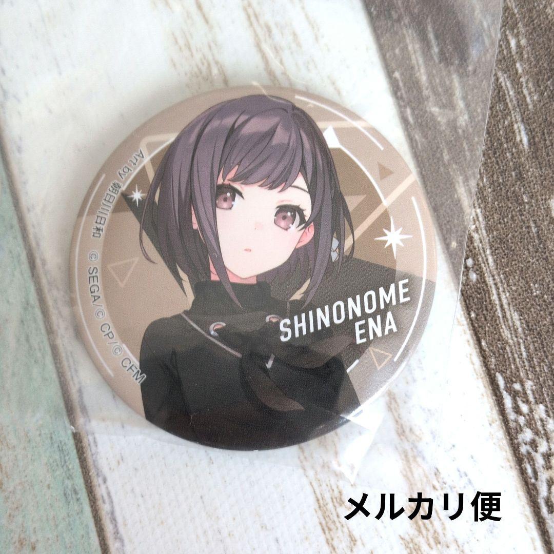 プロセカ セガ ラッキーくじvol.7 F賞 缶バッジセット 東雲絵名 - メルカリ
