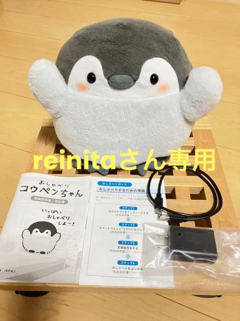 おしゃべりコウペンちゃん【VAIO販売終了商品】 L108596011