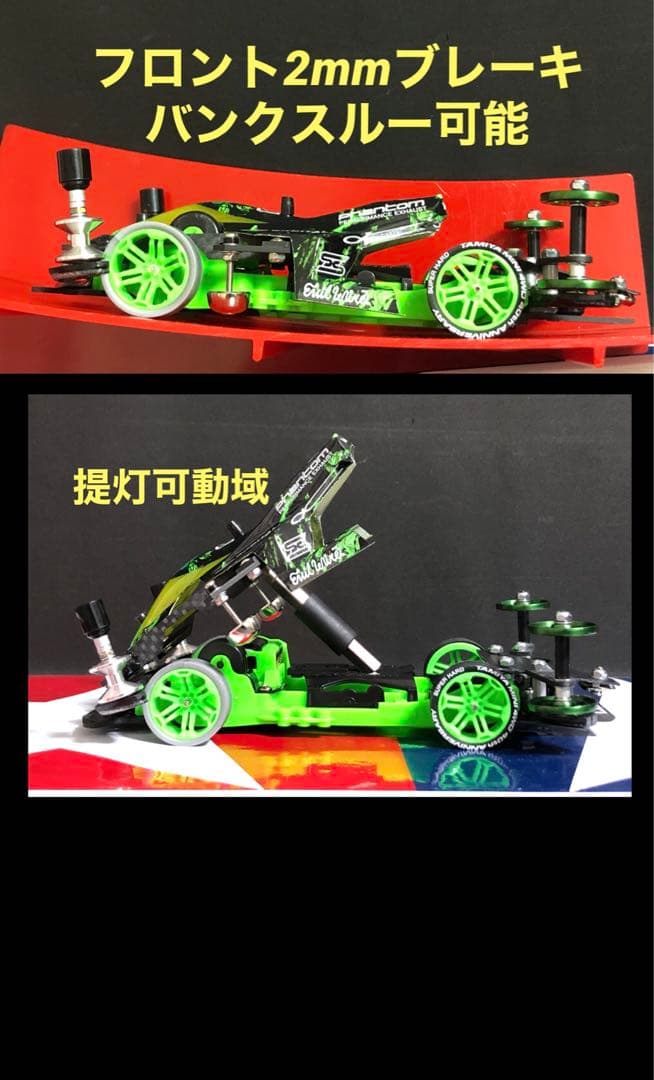 ミニ四駆 完成品 FMAカスタムマシン サンダーショットjr - メルカリ