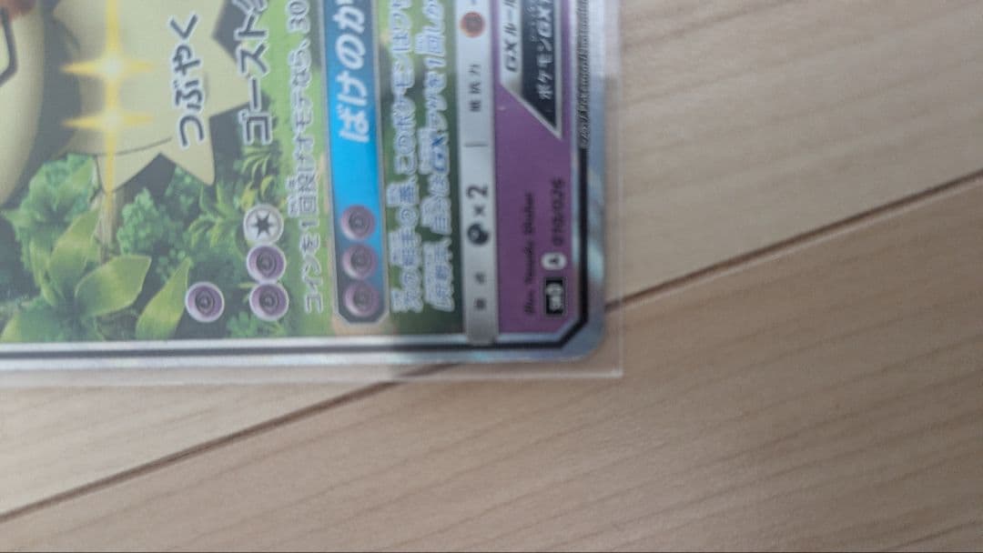 ロケット団のミミッキュGX SMD 30枚デッキ対戦セット サトシVSロケット団