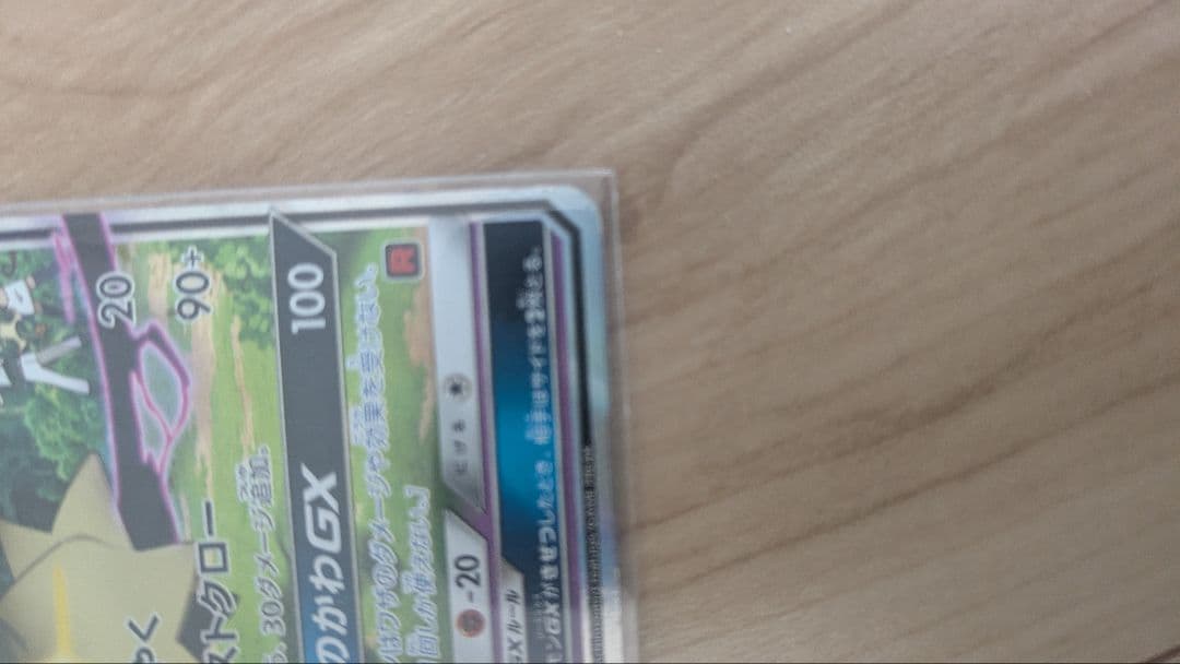 ロケット団のミミッキュGX SMD 30枚デッキ対戦セット サトシVSロケット団