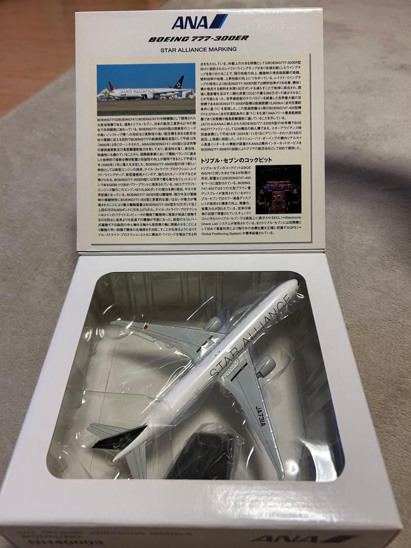 ANA Boeing 777-300ER スケール1:400 - メルカリ