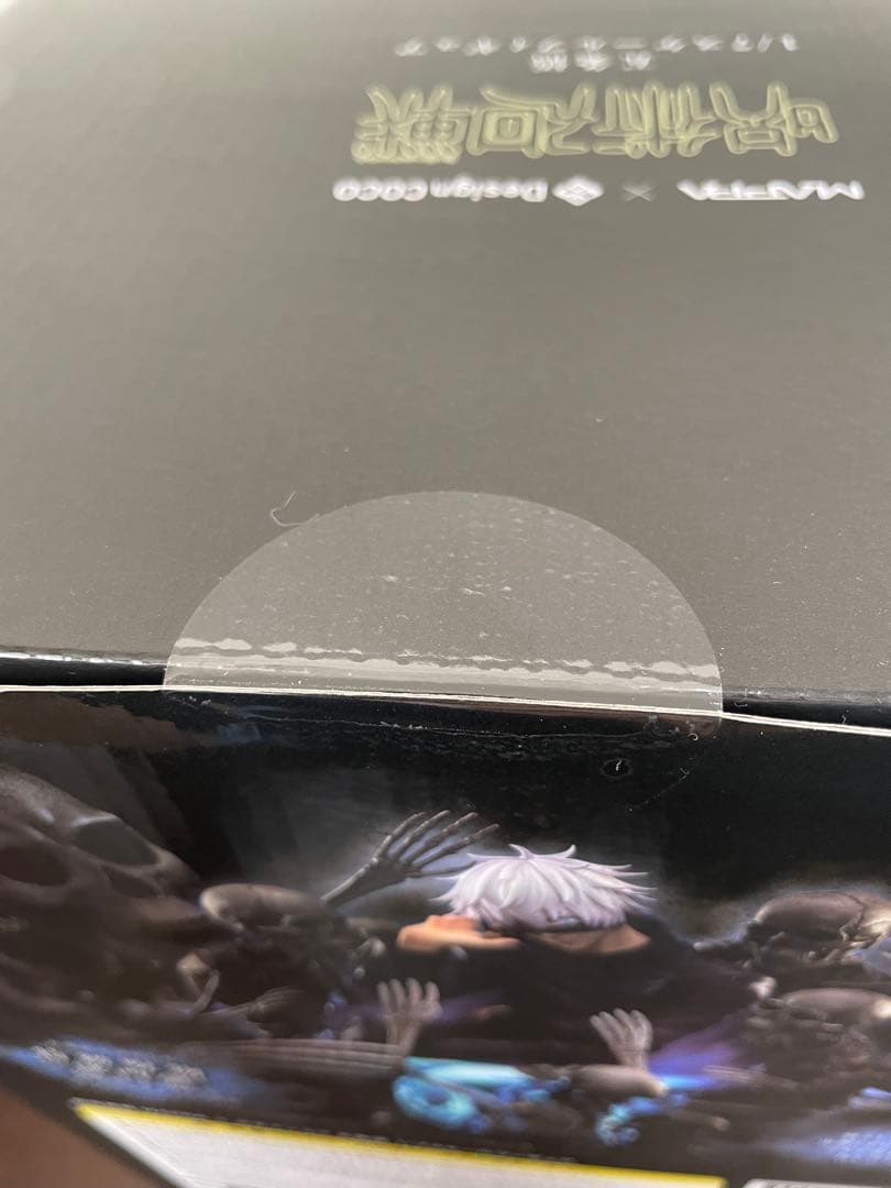 呪術廻戦　五条悟 フィギュア MAPPA デザインココ