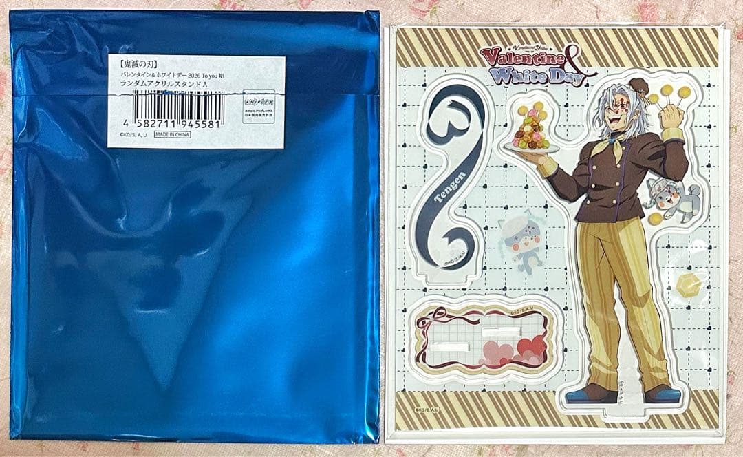 鬼滅の刃 バレンタイン ホワイトデー 2026 宇髄天元 アクリルスタンド