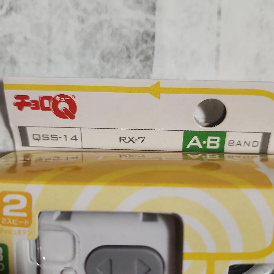 タカラトミー チョロQ Qステア マツダ RX-7 - メルカリ