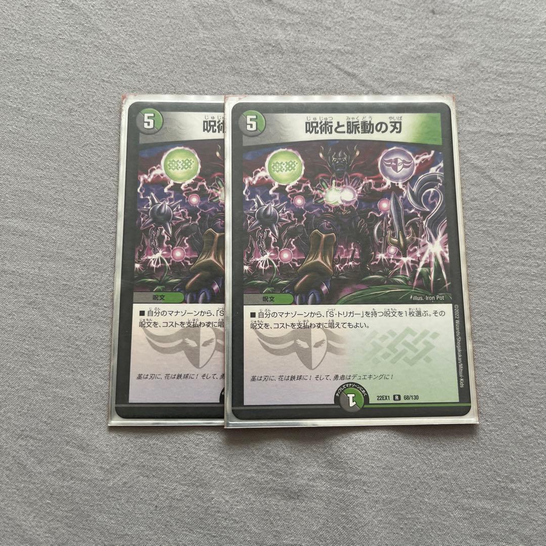 デュエマ ミステリーキューブデッキ - メルカリ