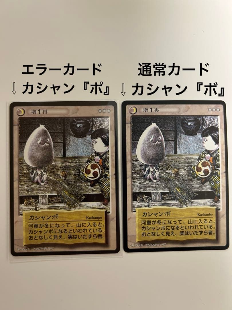 水木しげる ゲゲゲの鬼太郎 鬼太郎 悪魔くん 妖怪伝 新妖怪伝 640種