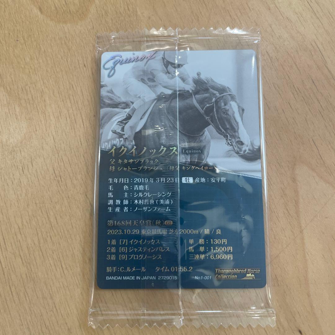 レアカード！サラブレッドホースコレクション イクイノックス ルメール