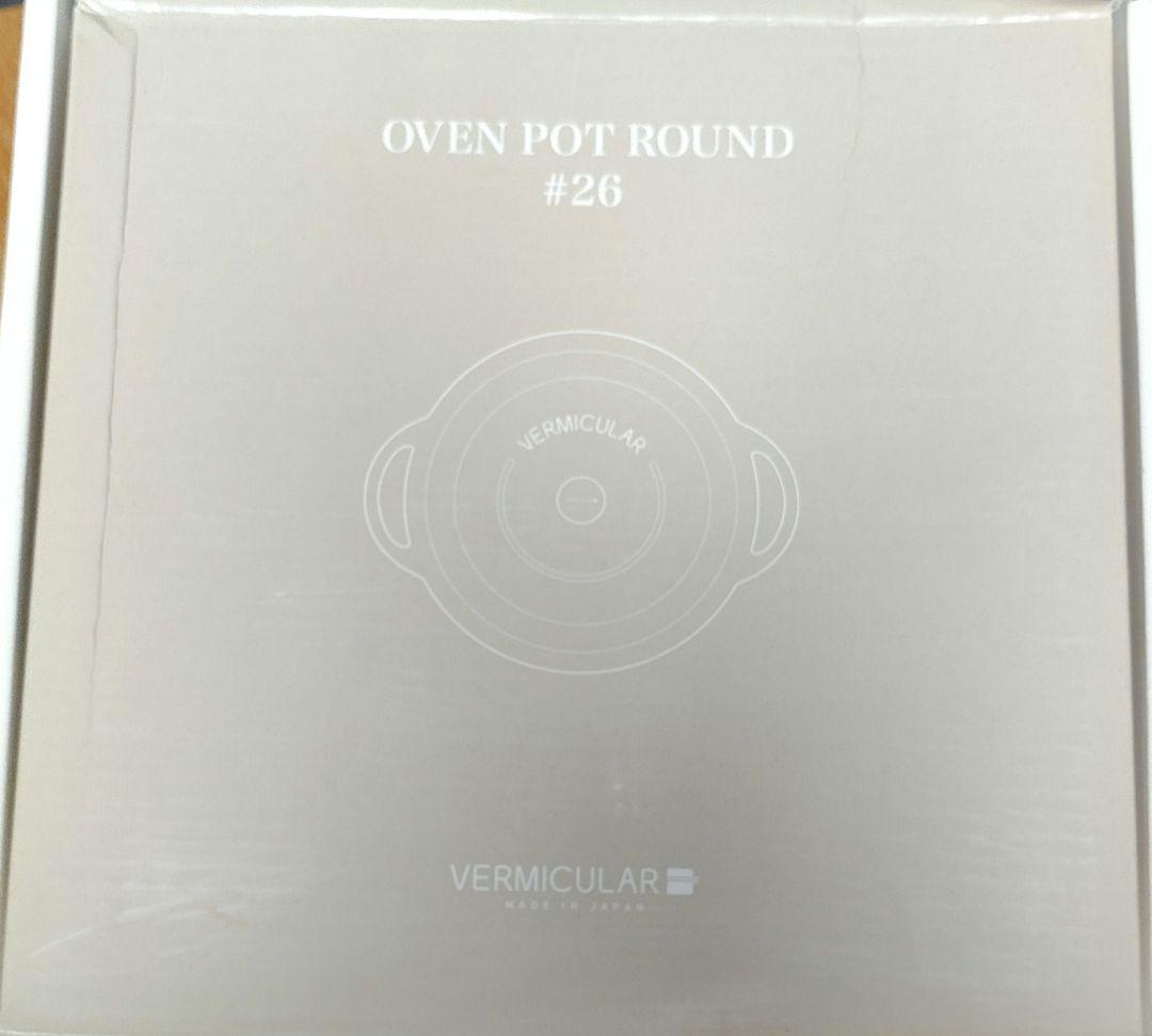 バーミキュラ オーブンポットラウンド 26cm パールピンク PNK26RS