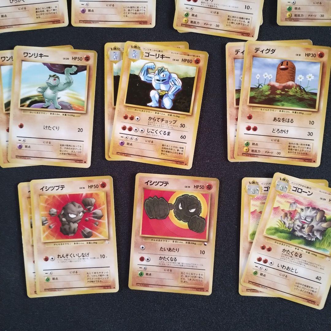 旧裏ポケモンカード 土・格闘タイプ ノーマルセット売り - メルカリ