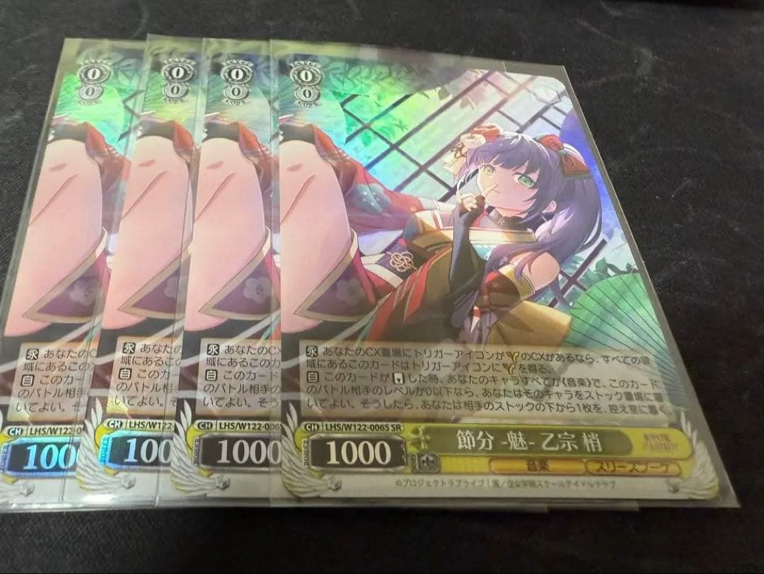 WS 蓮ノ空 SR RRR 8枝パーツセット