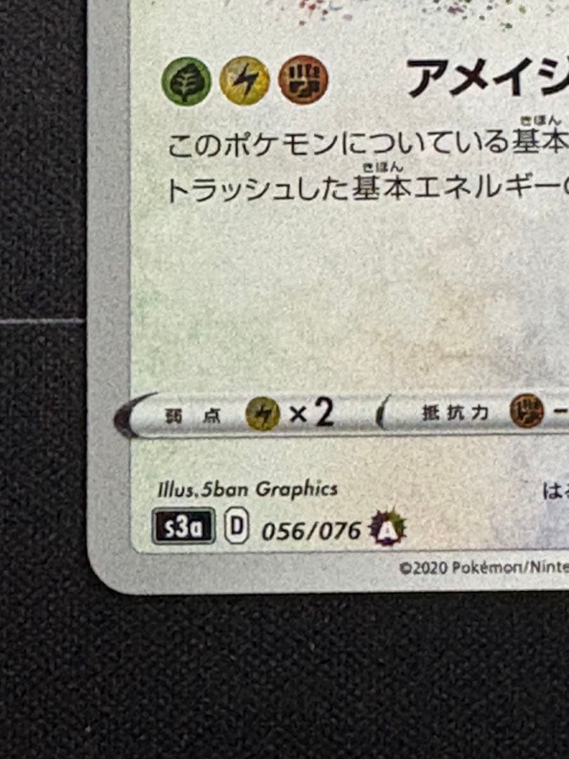 レックウザ A 056/076 s3a アメイジングレア 0211-4 - メルカリ