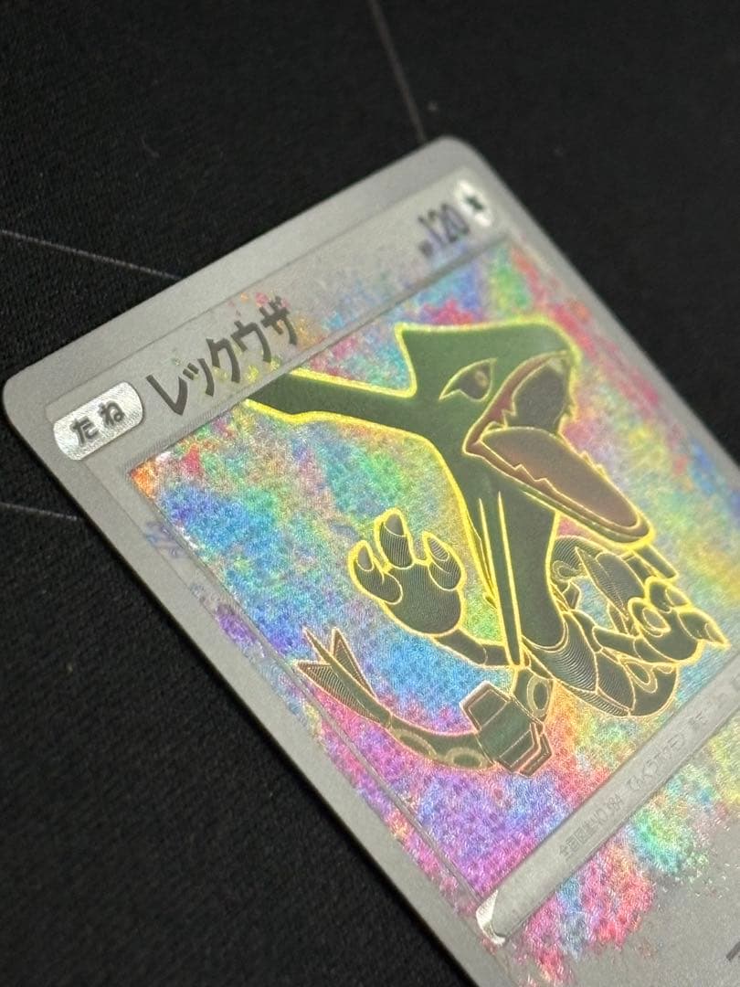 レックウザ A 056/076 s3a アメイジングレア 0211-4 - メルカリ