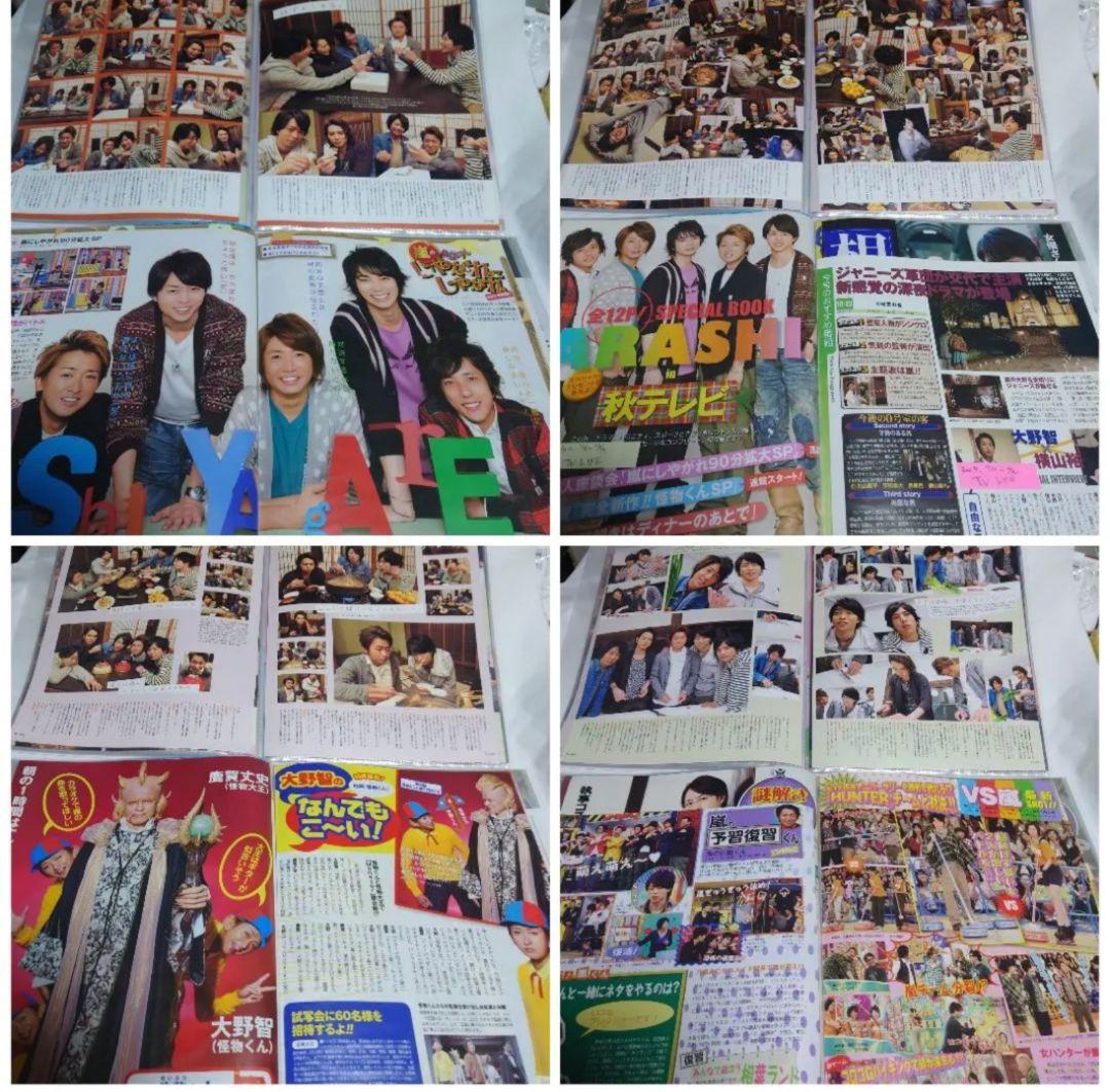 ❤☆大野智☆❤切り抜きファイル3冊(120P)＋オマケ付 - メルカリ